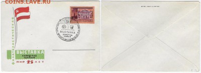 СГ 1969. Филателистическая выставка Ленинград-Гданьск* - СГ 1969. Филвыставка Ленинград-Гданьск