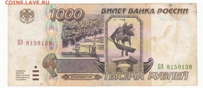 1000 руб.1995 г. до 22:00 18.04.16 - IMG