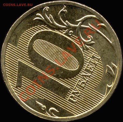 10 руб. 2010 СП. Новый реверс? - File0004