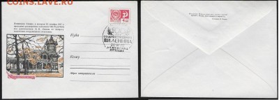 МК с СГ 1970. 100 лет рождения В. И. Ленина. Ленинград** - СГ 1970. 100 лет Ленина
