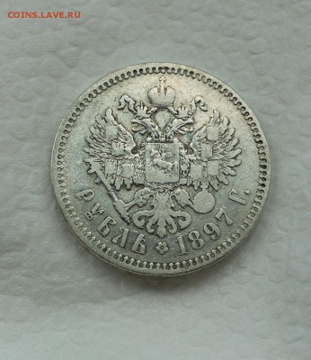 1 рубль 1897 звезды до 14.04.16 г. до 22.00 по Москве - 34