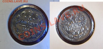 5 копеек 1864 НФ до 5.11.10 21-00 - 5 коп 1864 2.JPG