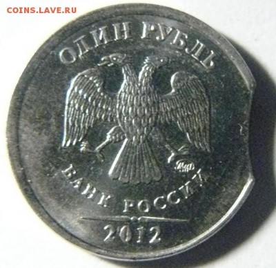 Выкусы на 1,2,5 рублях РФ - P1150582