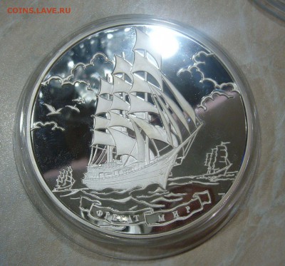 100 рублей 2006 - Фрегат Мир - 1 кг серебро 925 пр Оценка - 1