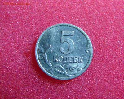 5 коп. 2005г. шт В1 ? - DSC01461.JPG