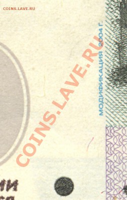 500 р. без модификации - модификация 2004