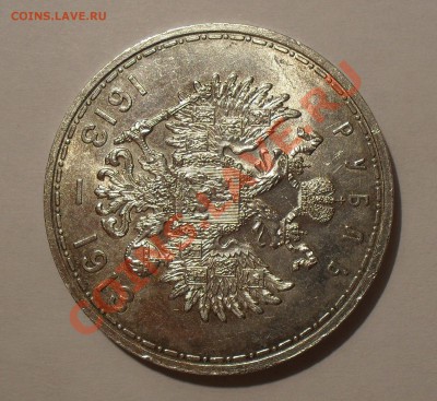 Рубль 1913 г. 300 лет ДР - SDC14296.JPG