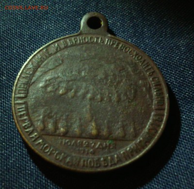 медаль 200-летия гангутского сражения - IMG_20160215_195719