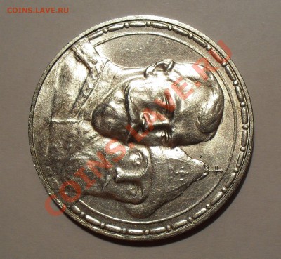Рубль 1913 г. 300 лет ДР - SDC14288.JPG