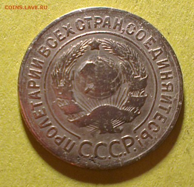 3 копейки 1927 года - 3 копейки1