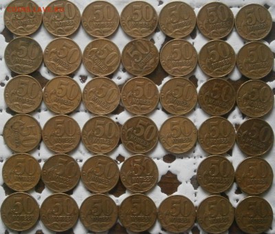50копеек 1999м,2002м 41шт до 17.04 - P4121614.JPG