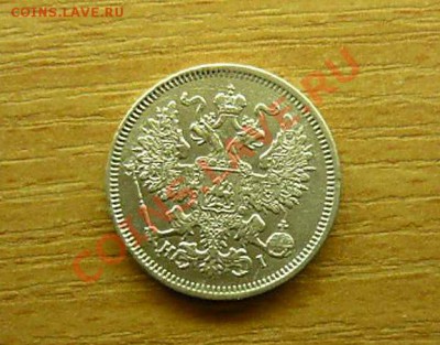 20 коп 1870 до 02.11.2010 21-30 - P1050510_thumb