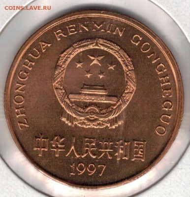 Китай 5 юаней 1997 Красноногий ибис 18.04.16-22.00мск (В149) - 4-кит5и