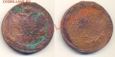 5 Копеек - 5 копеек Екатерина2 (1).JPG