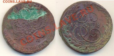 5 Копеек - 5 копеек Екатерина2 (5).JPG