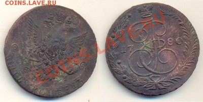 5 Копеек - 5 копеек Екатерина2 (3).JPG