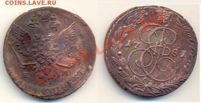 5 Копеек - 5 копеек Екатерина2 (4).JPG