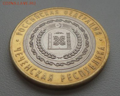 10 рублей Чеченская Республика 2010г аук до 16.04.16г. - 20160414_064815