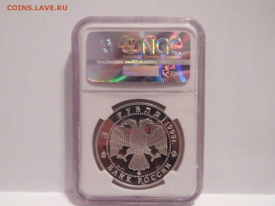 3 руб. Шаляпин 1993 г. и Новгород 1995 г. NGC PF68 UCAM Оцен - 3
