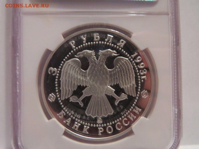 3 руб. Шаляпин 1993 г. и Новгород 1995 г. NGC PF68 UCAM Оцен - 4