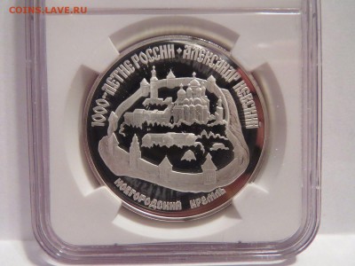 3 руб. Шаляпин 1993 г. и Новгород 1995 г. NGC PF68 UCAM Оцен - 2
