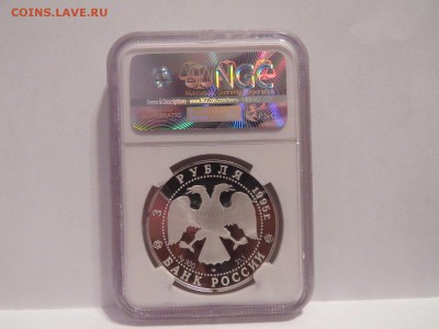 3 руб. Шаляпин 1993 г. и Новгород 1995 г. NGC PF68 UCAM Оцен - 3