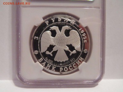 3 руб. Шаляпин 1993 г. и Новгород 1995 г. NGC PF68 UCAM Оцен - 4