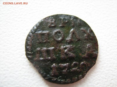 врп полушка 1720 год - IMG_1050.JPG