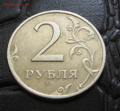 2 рубля 1999г оценить. - IMG_6585.JPG
