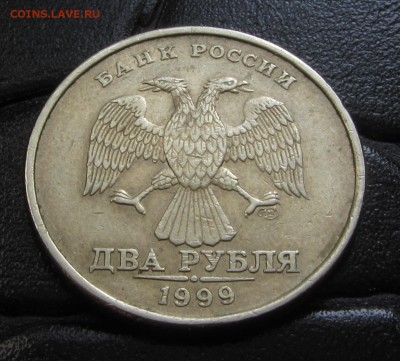 2 рубля 1999г оценить. - IMG_6597.JPG