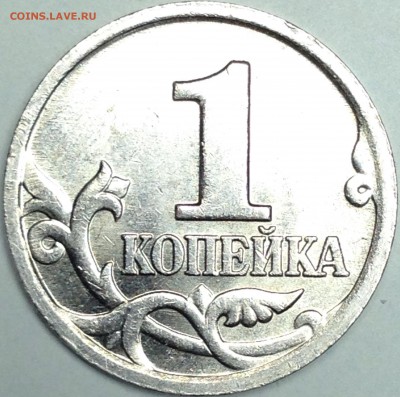 1 копейка 2002 м шт.А2 по АС Редкая! до 17.04.16 - IMG_1699.JPG