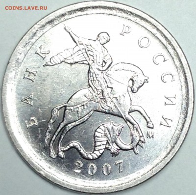 1 копейка 2007 м шт.5.11Б по АС Очень редкая! до 17.04.16 - IMG_1702.JPG