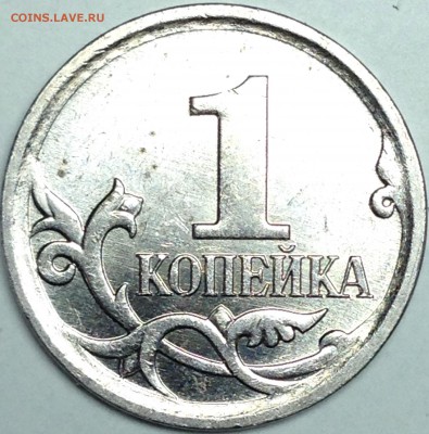 1 копейка 2007 м шт.5.11Б по АС Очень редкая! до 17.04.16 - IMG_1704.JPG