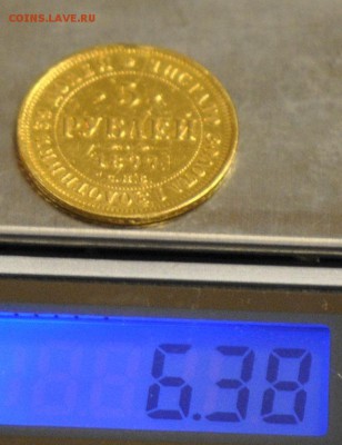 5 рублей 1877 HI. Оценка. - 4