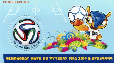 блок Чемпионат мира по футболу 2014 - чемп мира по