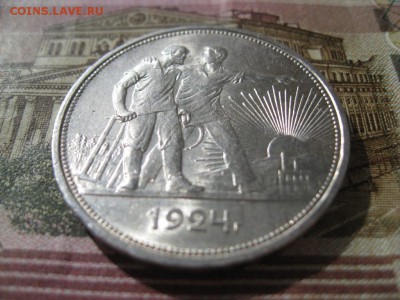 1 рубль 1924 до 14.04.16г. 22.00 по Москве. - 1924 (1)