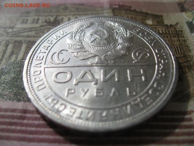 1 рубль 1924 до 14.04.16г. 22.00 по Москве. - 1924 (3)