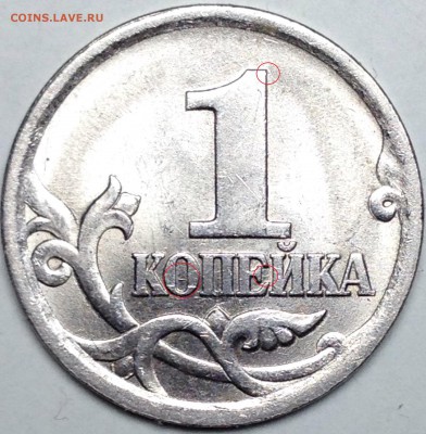 1 копейка 2003 г. сп №11 до 17.04.16 - IMG_1705.JPG