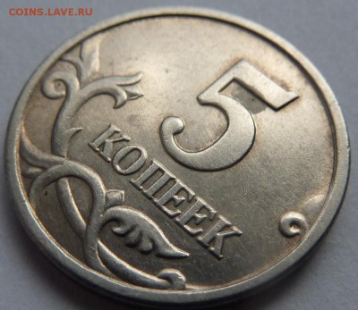 5 коп. 2005г. шт В1 ? - Б2-фото 4