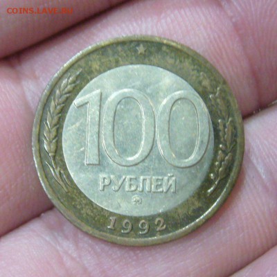100 рублей 1992 ММД - СТАРТ 250 руб - 16-04-16 - 6