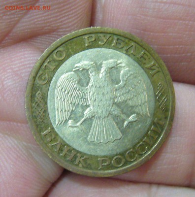 100 рублей 1992 ММД - СТАРТ 250 руб - 16-04-16 - 66