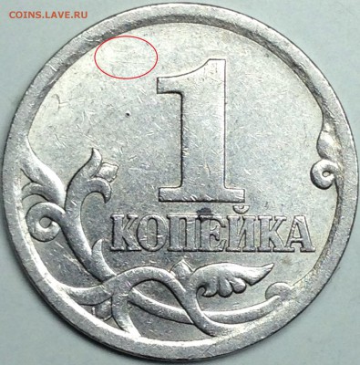 1 копейка 2003 г. сп №20 до 17.04.16 - IMG_1711.JPG