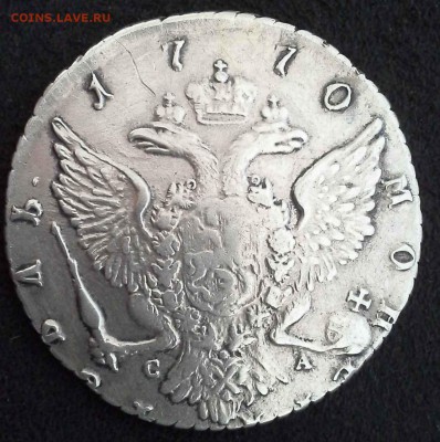 Рубль 1770 СА - рубль 1770-2
