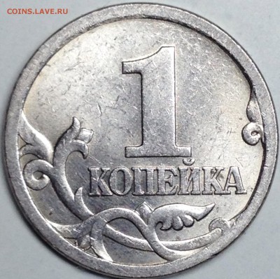 1 копейка 2003 г. сп №46 до 17.04.16 - IMG_1721.JPG