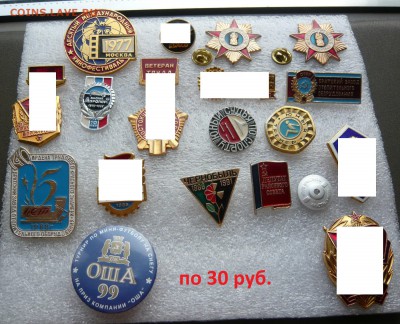 Значки на разные темы по 30 и 80 руб.Фикс. - 30р..JPG