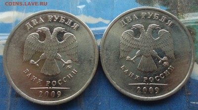 2р 2009г ММД Новые две разные нужна помощь - DSC09666.JPG