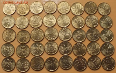 10 копеек 2010 СПМД(40штук, отличные)-20.04.16г - Изображение 269