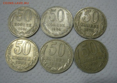 50 копеек 1961 и прочие СТАРТ 1 РУБЛЬ - 16-04-16 - 8