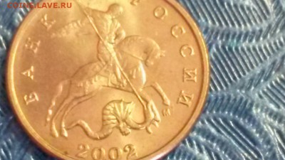 5 копеек 2002 м Шт. 1.12 шт. Б ? - 20160414_115644