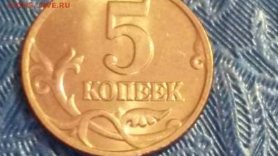 5 копеек 2002 м Шт. 1.12 шт. Б ? - 20160414_115714